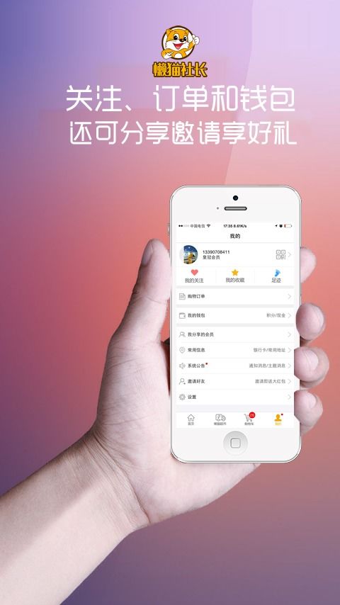 懶貓社長APP手機版下載指南 安卓v3.6.1版本與91手游網(wǎng)服務(wù)解析