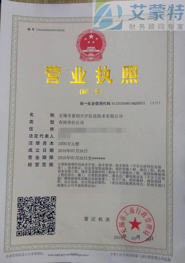 青島代理注冊(cè)公司全攻略 這些點(diǎn)你千萬不能錯(cuò)過的計(jì)算機(jī)技術(shù)與咨詢